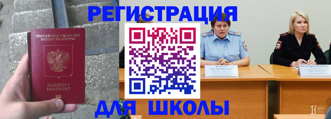 купить прописку в Узловой