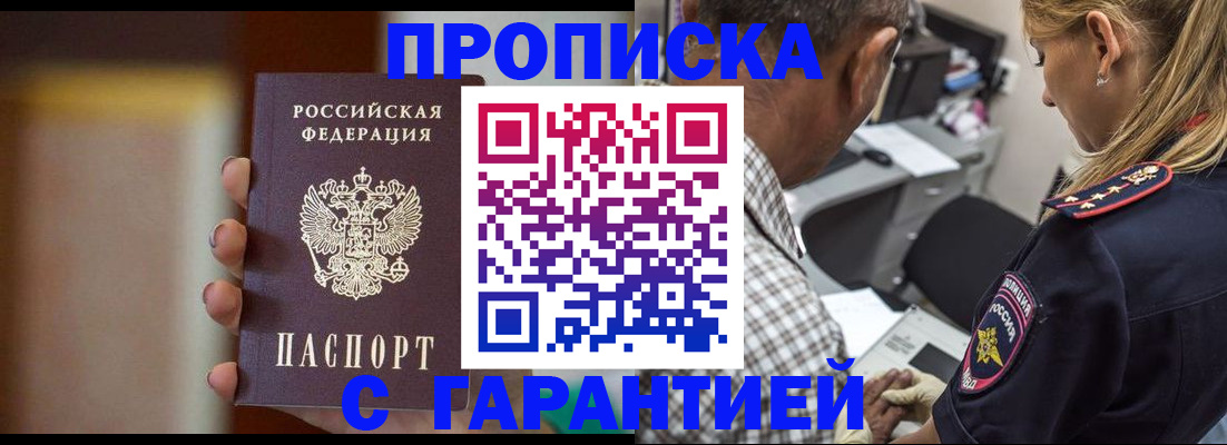 временная регистрация адрес в Узловой