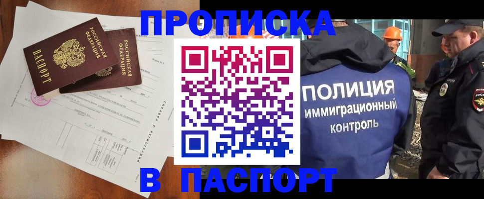 где прописаться в Узловой